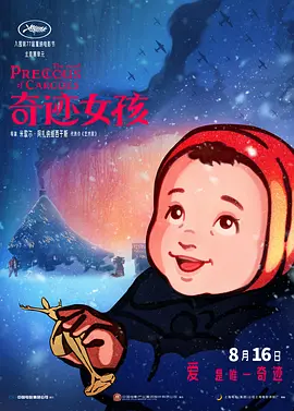 哎呀女朋友在线观看粤语电影