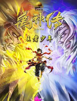 傻子影院