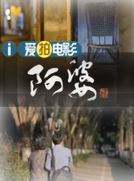 亚洲777人成电影