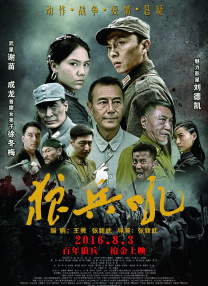 在线播放a