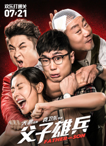 《朋友夫妇:交换6》电影在线观看